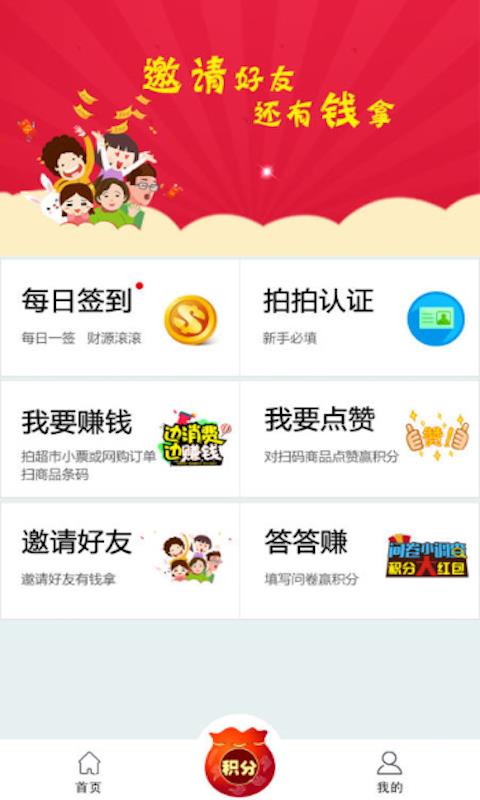 新超级拍  v2.0.19图4