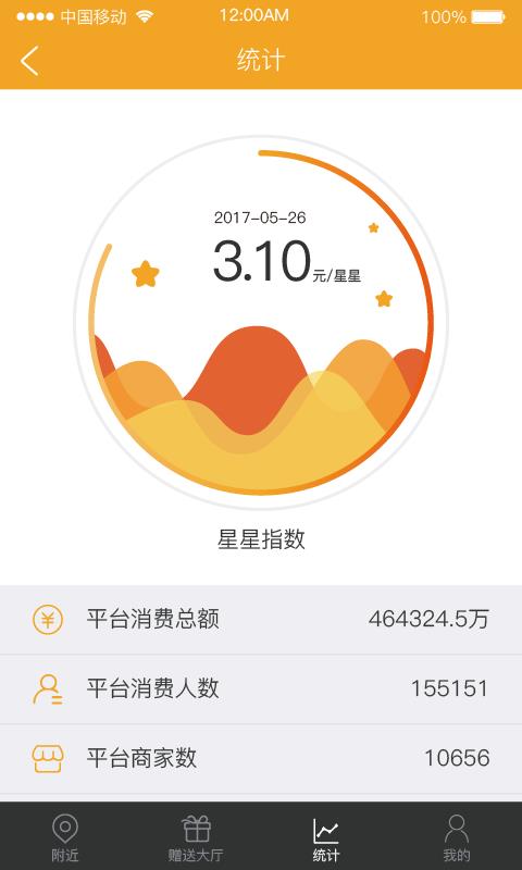 神马星球  v1.2.1图3