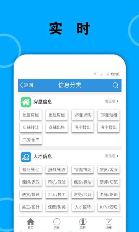 梅河口信息网  v1.9.0图5