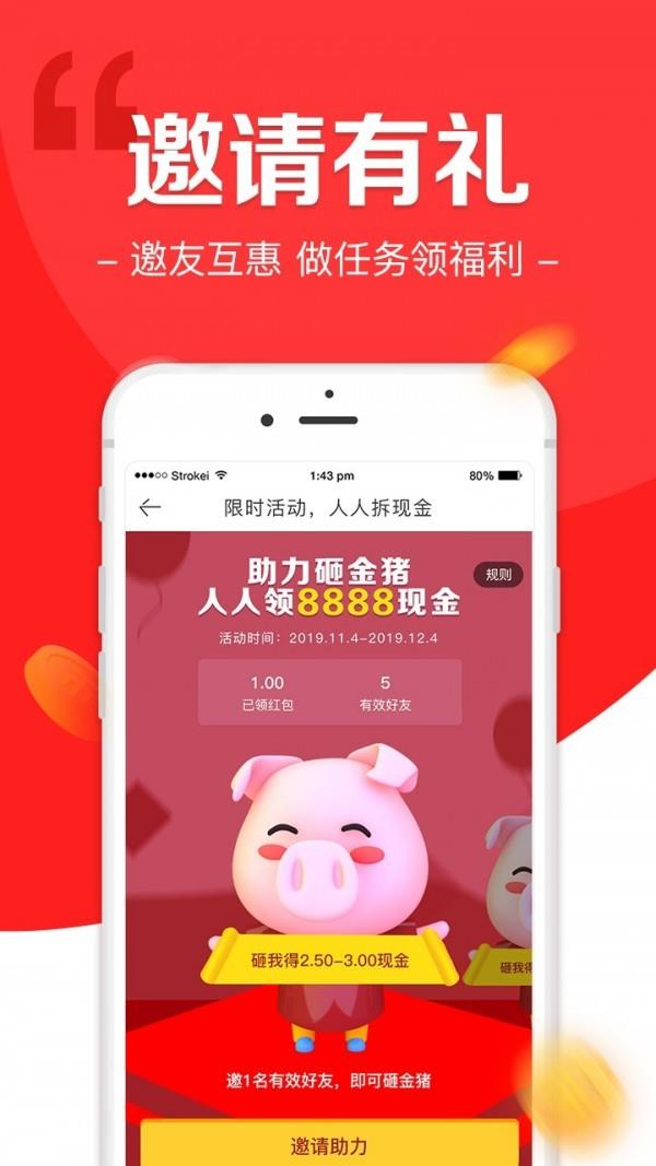 任务猪  v2.6图4