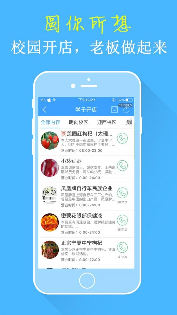 掌上太理  v2.75.170721图5