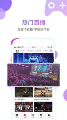 战旗TV  v3.5.2图2