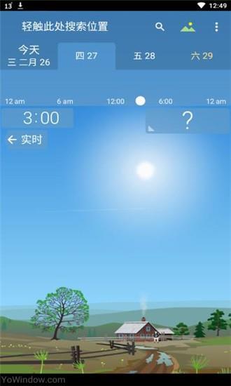 YoWindow实景天气  v2.18.9图3