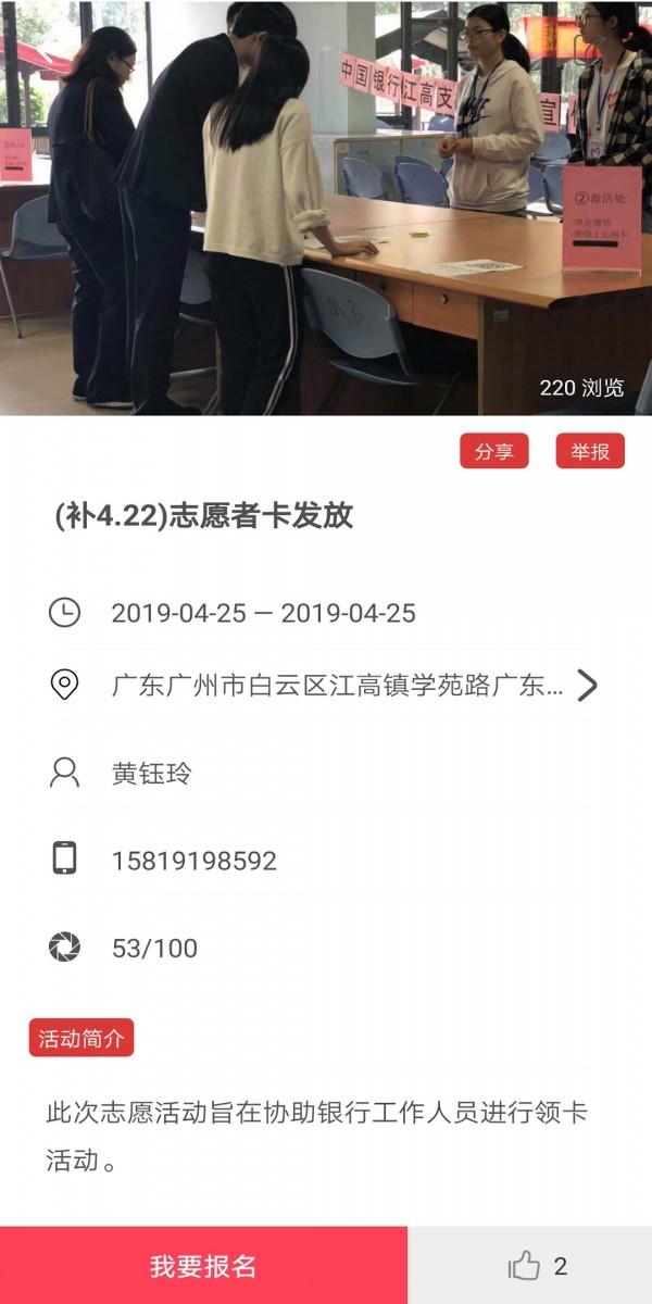 i志愿  v2.6.2图3