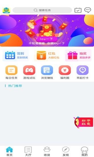 兼职楼  v0.3.5图1