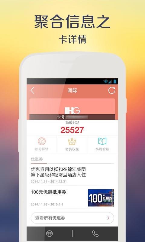 卡游  v2.92图4