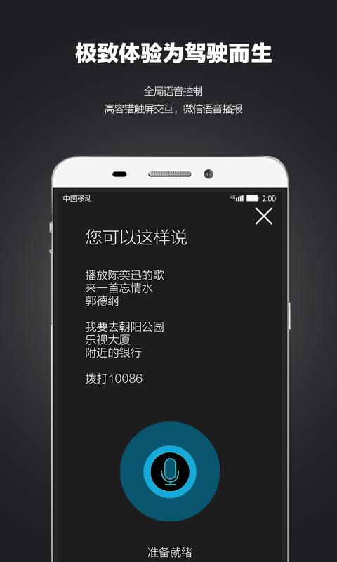 乐视轻车机  v1.1.12图5