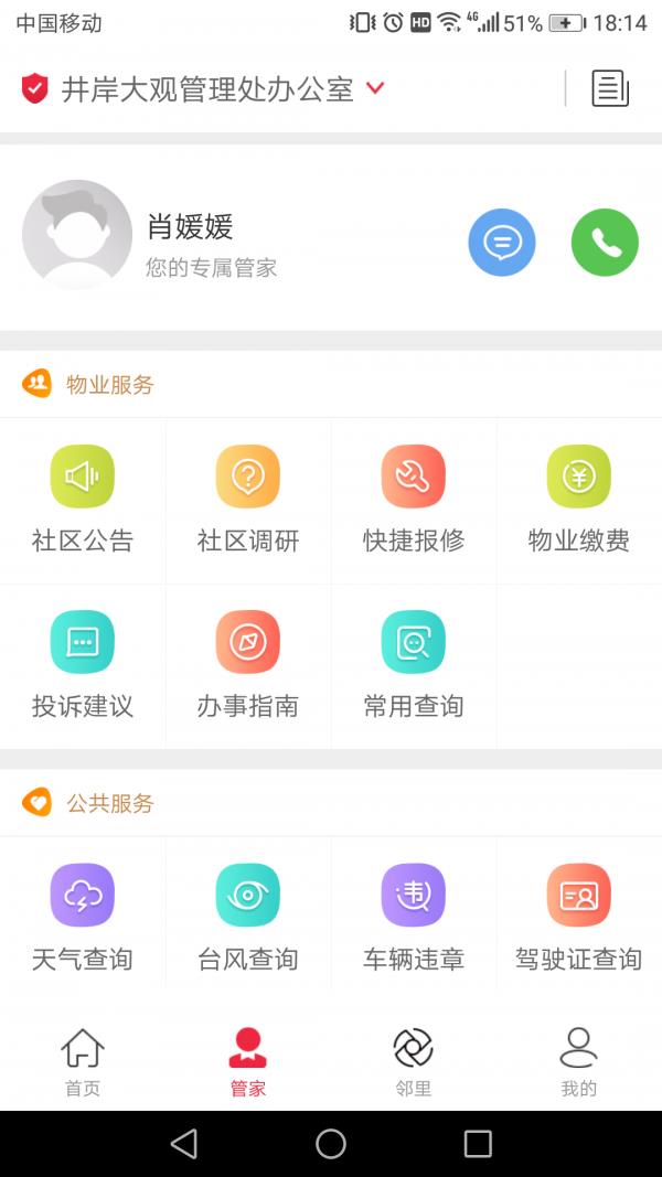 骜创生活  v3.5.3图3