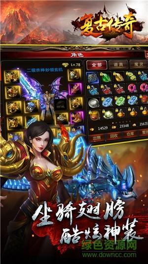 新复古传奇手游  v1.0.6001图4