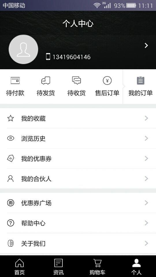 易改圈  v1.5图3