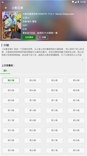 花花动漫去广告版