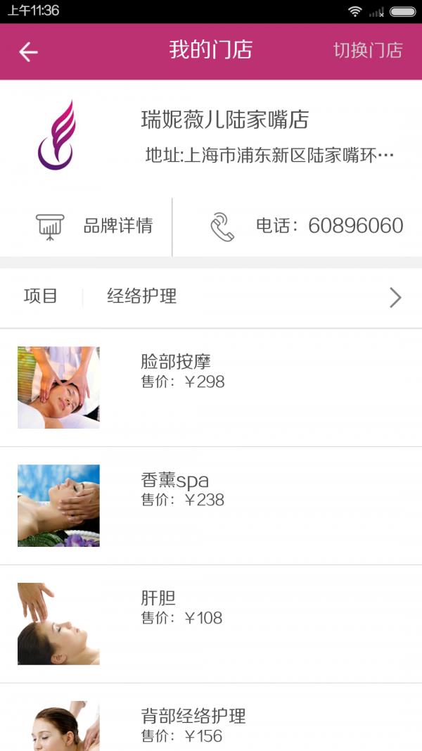 美之伴  v1.30图2