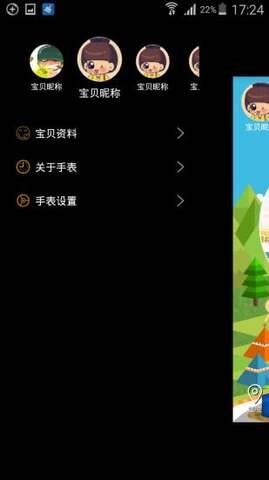 电话手表  vI15_1.3.3图4