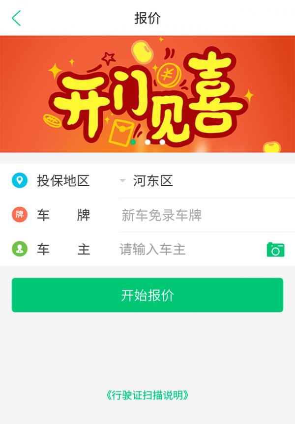 太惠保  v2.0.0图2