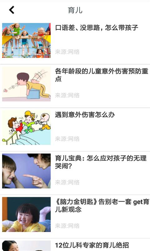居家助手  v1.3图4