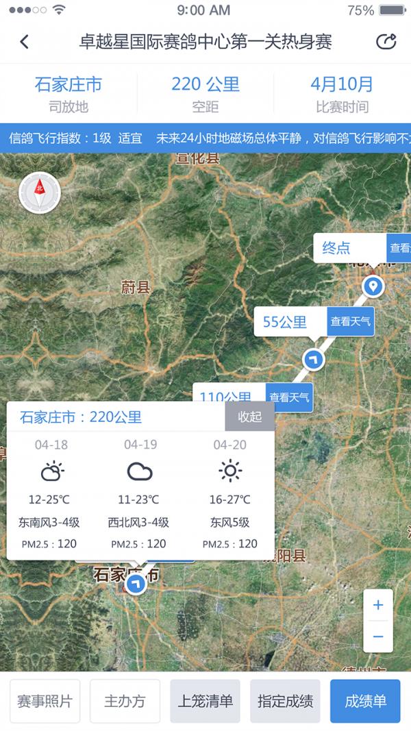 咕咕信鸽  v2.0.0图3