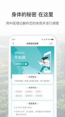 吃茶去  v2.5.2图5