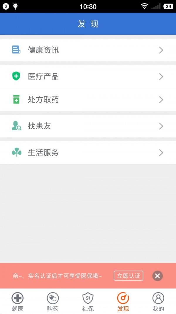 玉林智慧社保  v6.2图4