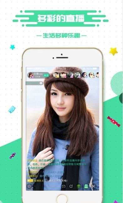 虎虎直播  v2.8.2图3