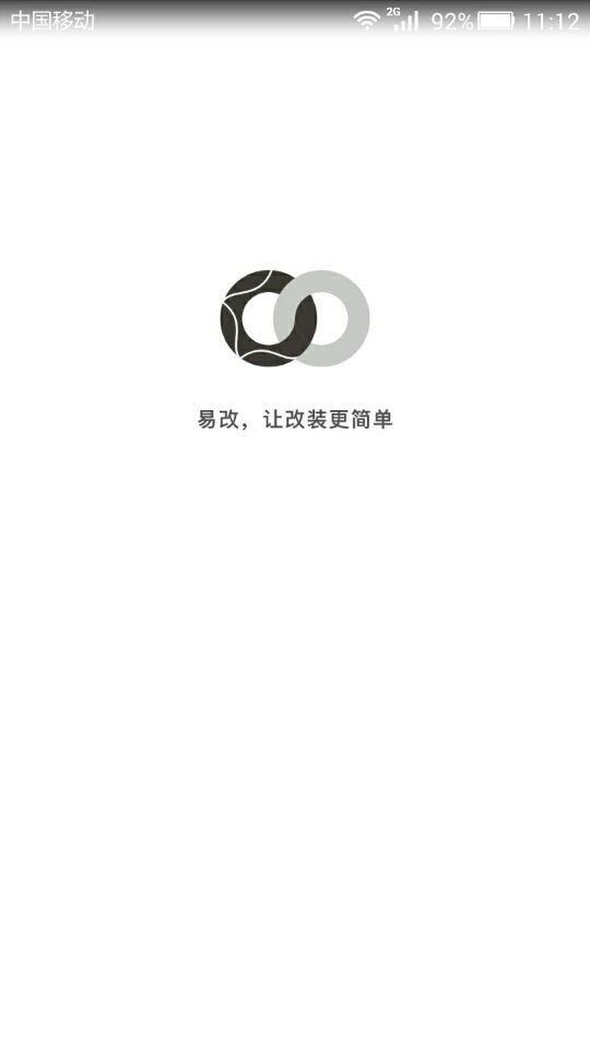 易改圈  v1.5图1