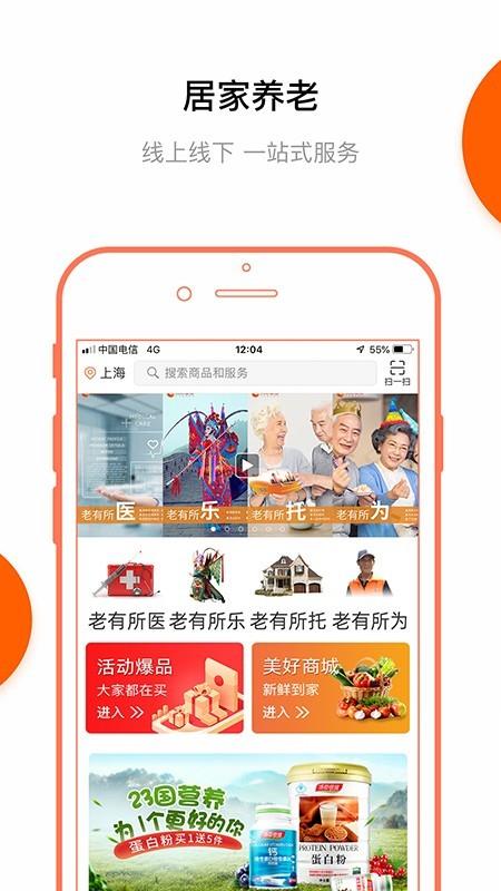 美好生活  v2.10图1