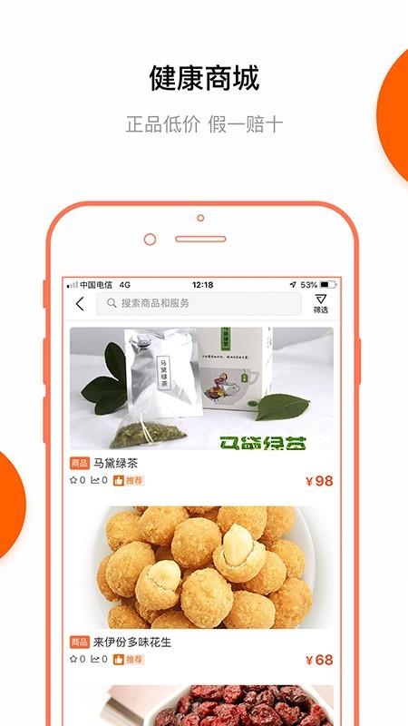 美好生活  v2.10图3