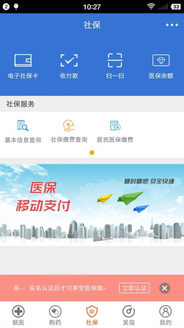 玉林智慧社保  v6.2图2