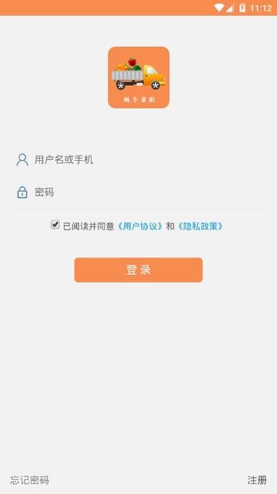 蜗牛兼职  v1.1图4