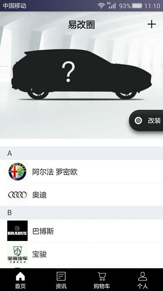 易改圈  v1.5图4