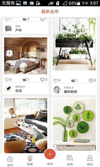 堆图家  v1.0.5图3