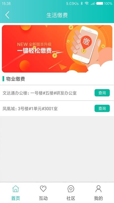 城市攻略  v2.3.1图4