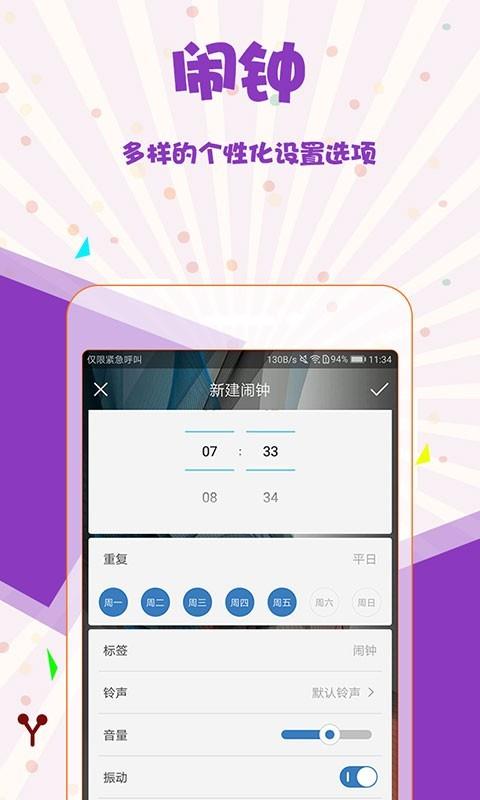 生活小助手  v9.6.7图1