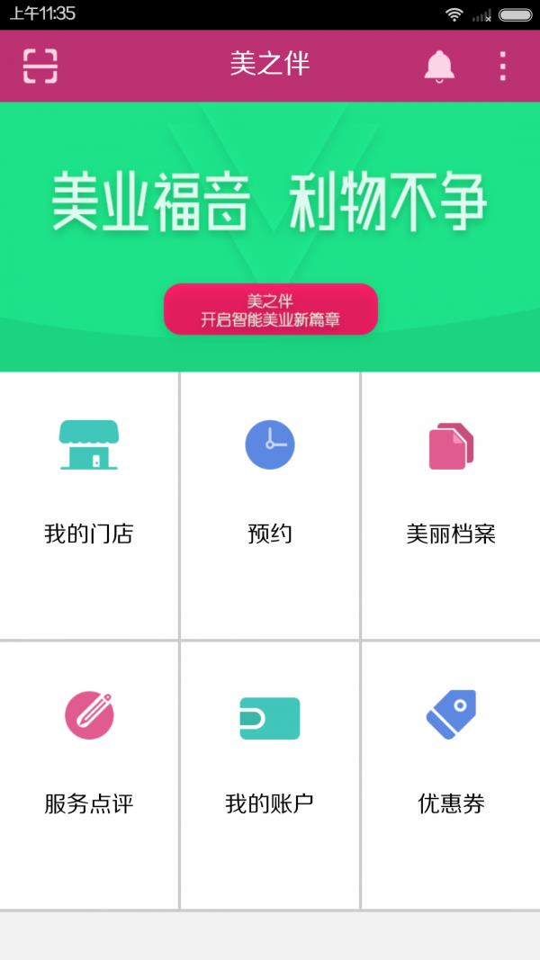 美之伴
