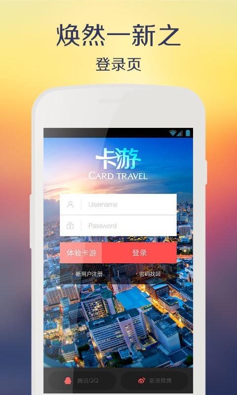 卡游  v2.92图2