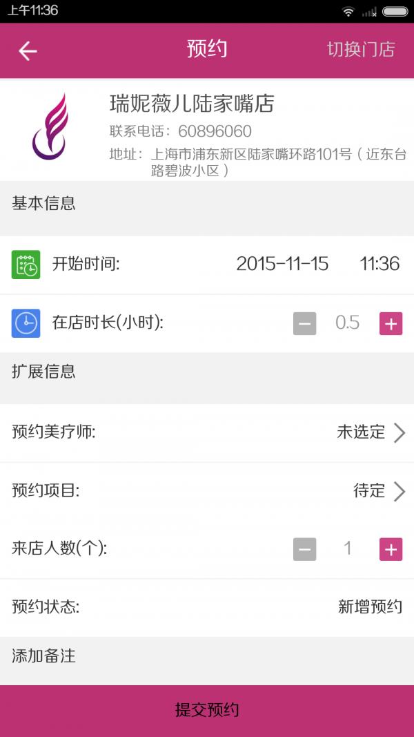 美之伴  v1.30图3