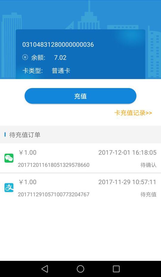 宜兴市民卡  v1.2.3图3