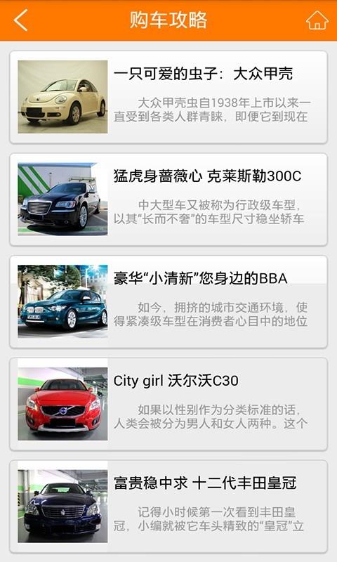 掌上二手车  v1.1图3