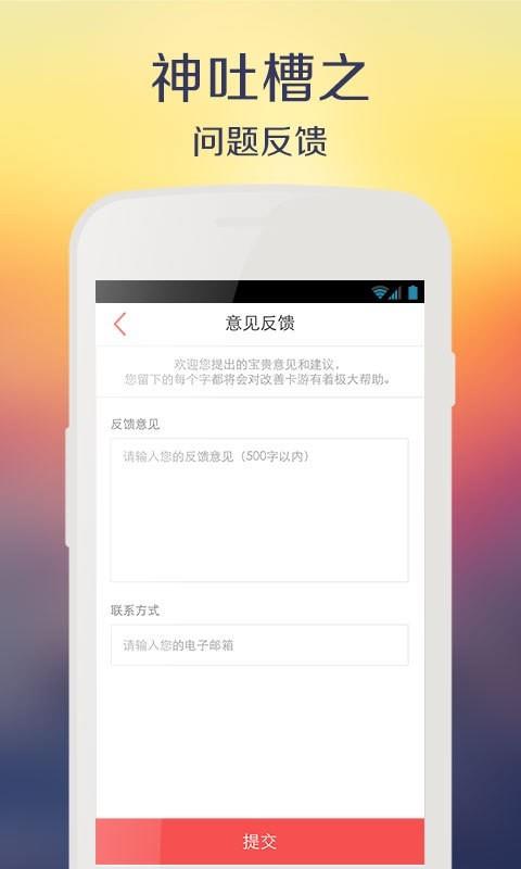 卡游  v2.92图5