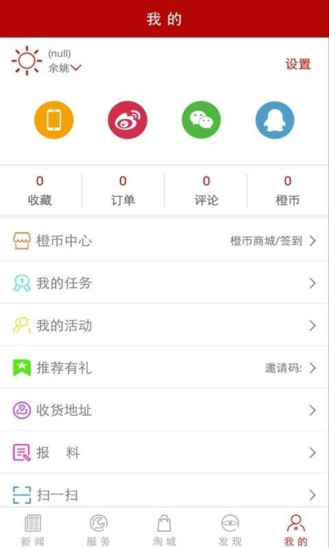 姚界  v3.4.03图4