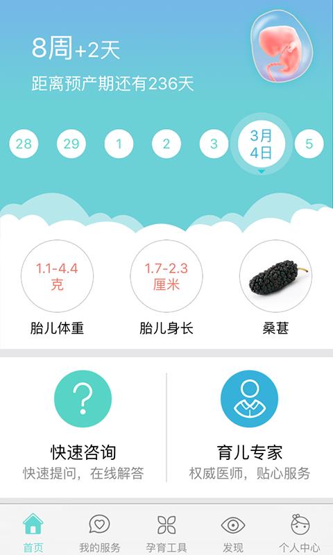 UU育儿  v1.0.1图1