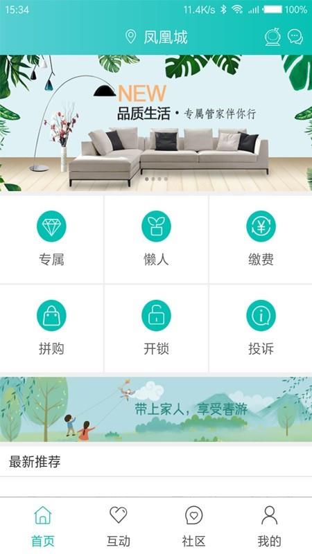 城市攻略  v2.3.1图1