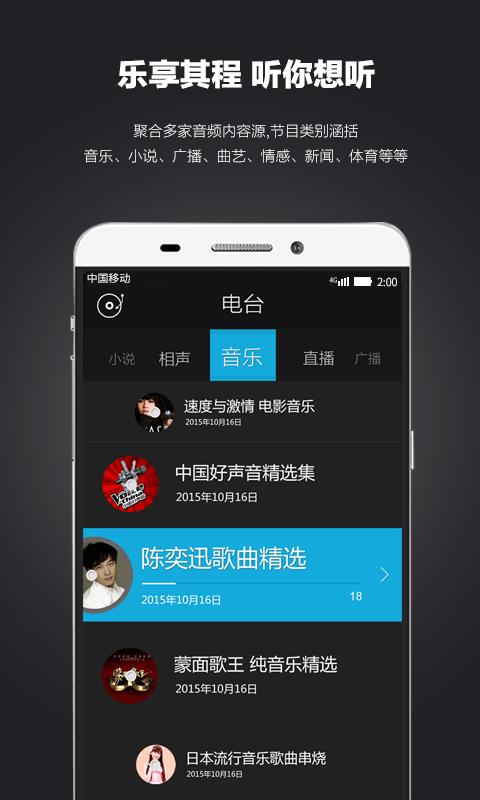 乐视轻车机  v1.1.12图2