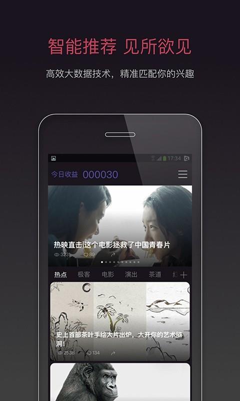 赢联  v5.1.0图3