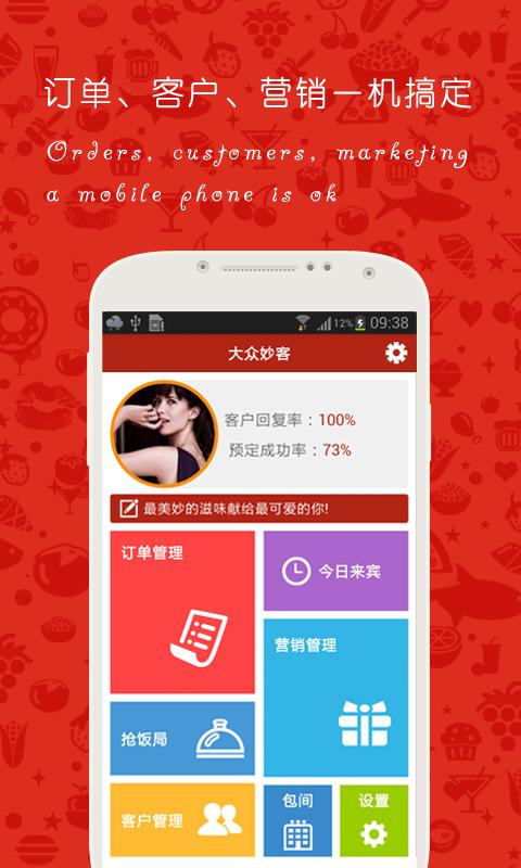 大众妙客  v2.1.1图1