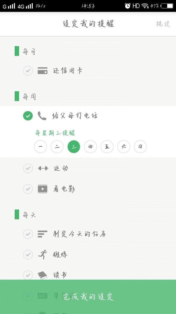 木瓜日历  v1.5图1