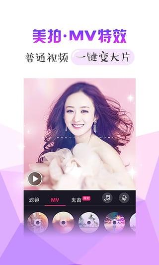 PAPI酱公开课美拍直播  v5.0.1图1