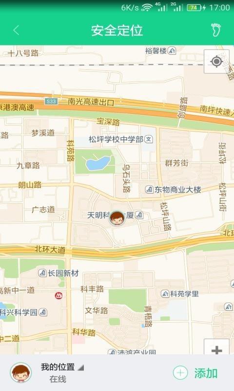 小心眼护眼  v1.2.0图4