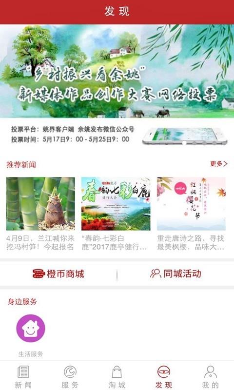 姚界  v3.4.03图3