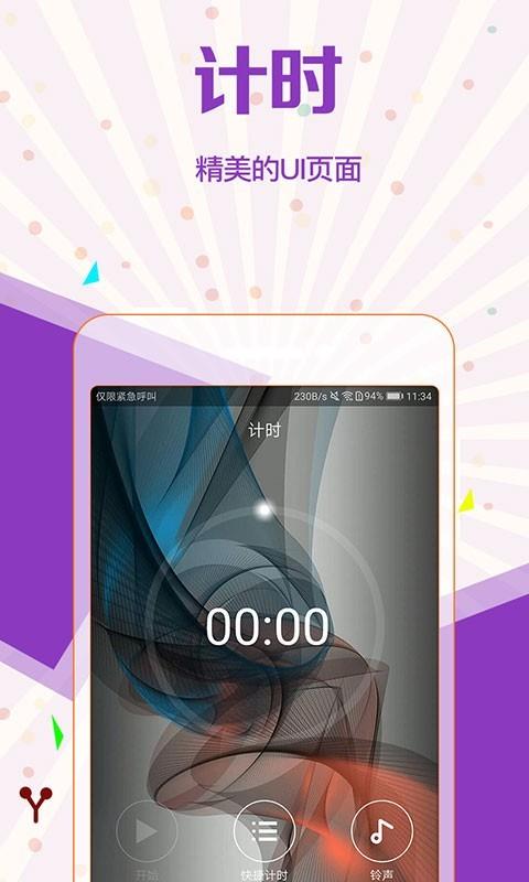 生活小助手  v9.6.7图3