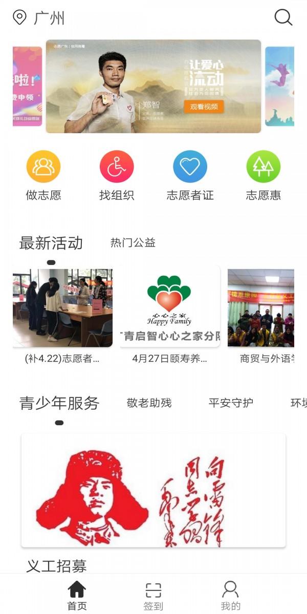 i志愿  v2.6.2图1